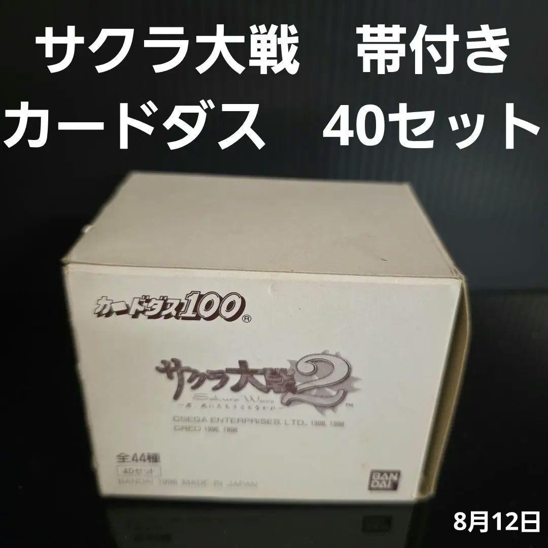 カードダス100　サクラ大戦2　40セット　バンダイ　カード　レア　レトロ　新品