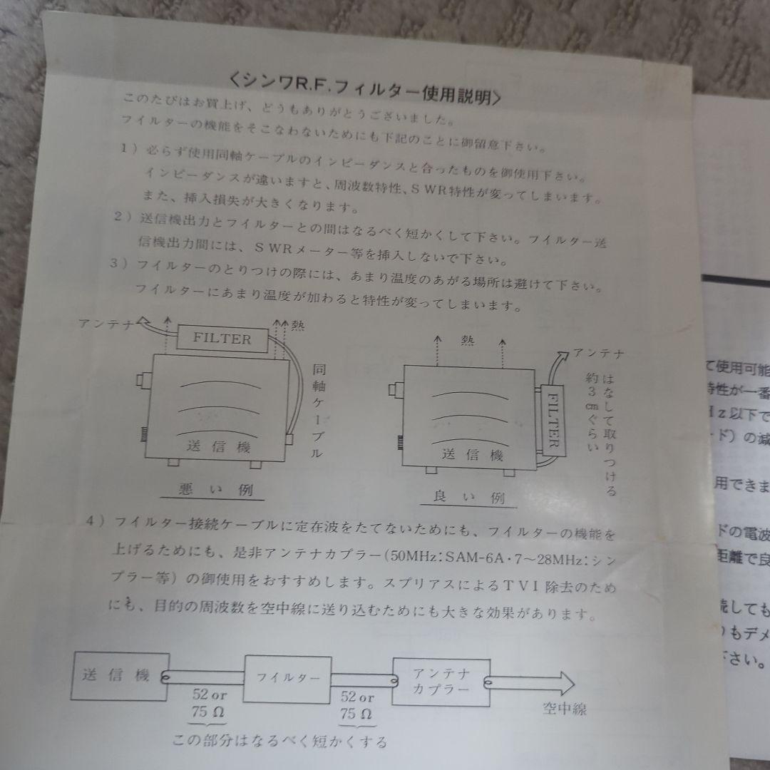 M*i様 し*う様 インターフェアー　I　ACラインフィルタ ACF-25　その