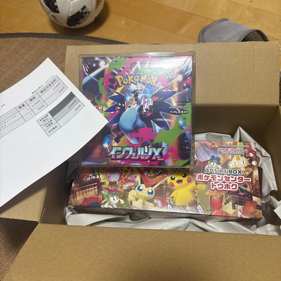 シュリンク付スペシャル BOXトウホク　インフェルノx セット