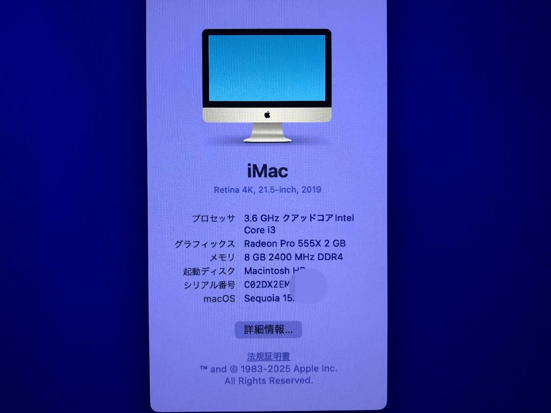 iMac 21.5インチ 2019年 (2020年発売モデル) 4K液晶