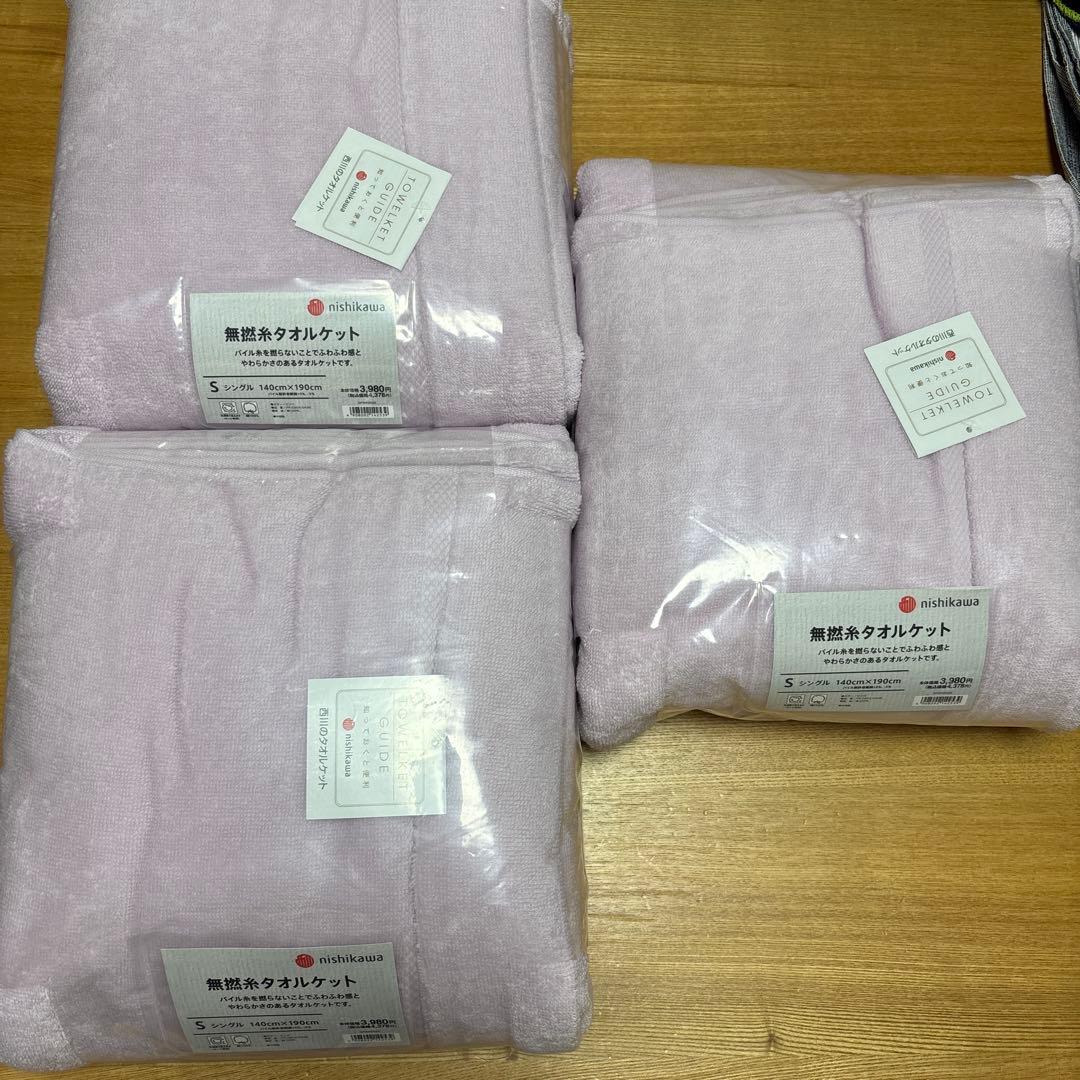 西川 無撚糸 タオルケット 3枚セット シングル ピンク 綿100%