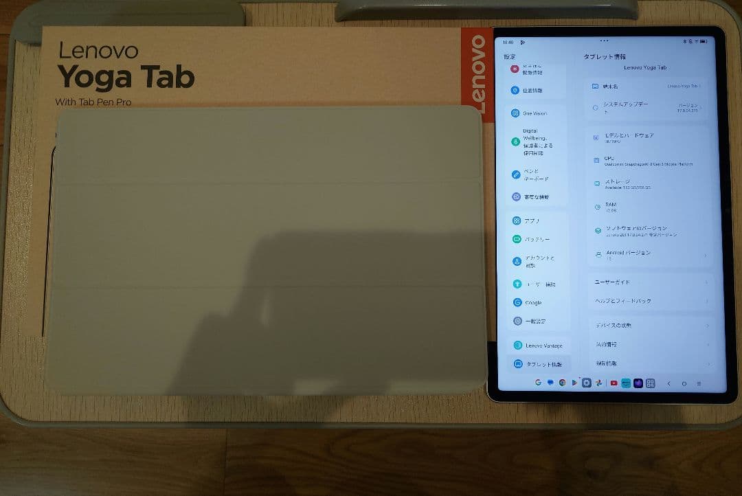 Lenovo Yoga Tab シーシェル 11インチ 2025年10月購入品