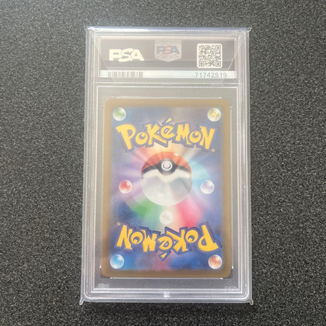 ふりそで SR #082 PSA10