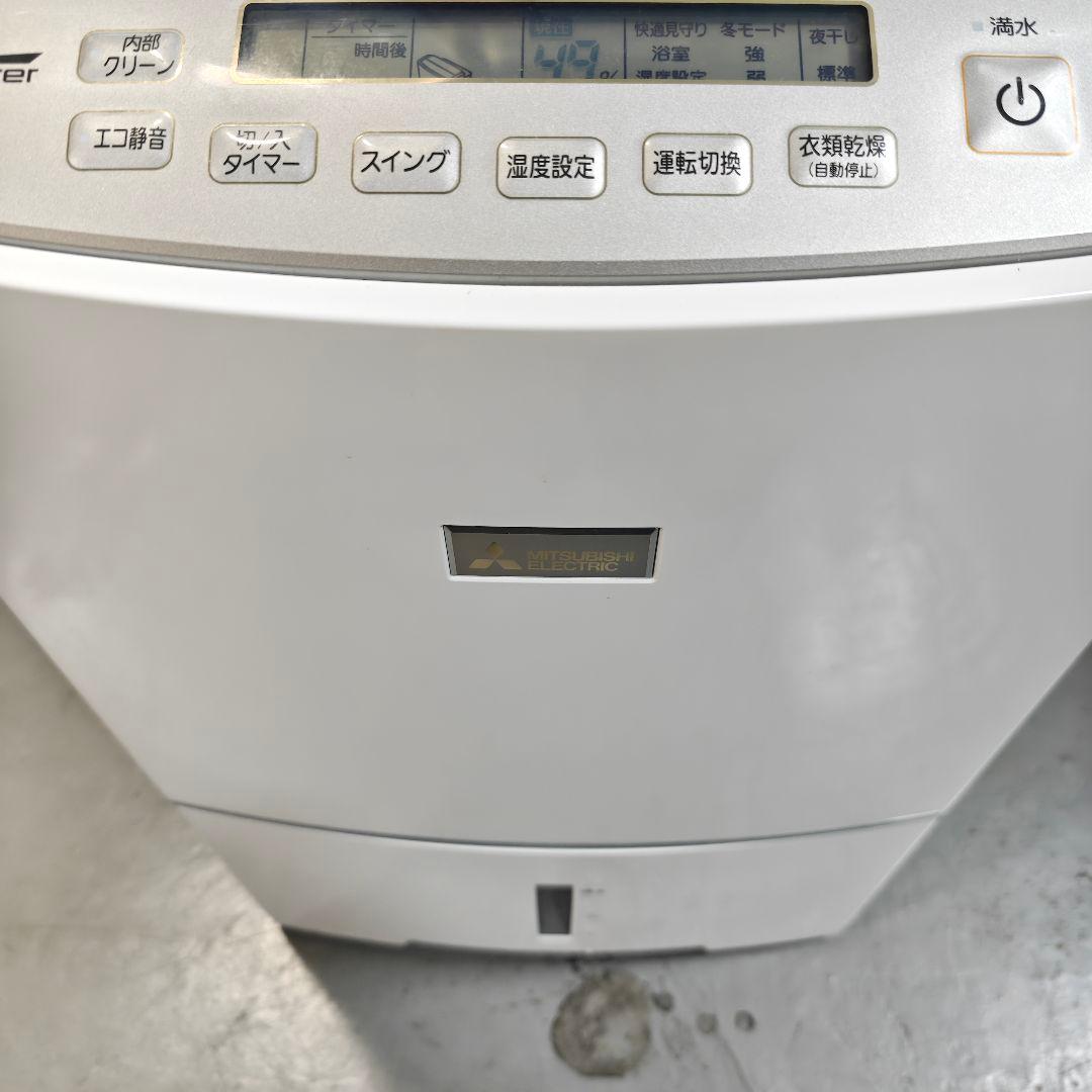 三菱電機 除湿機 MJ-PV250YX-W ホワイト(美品)