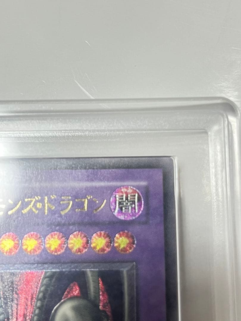 ブラックデーモンズドラゴン ars10 レリーフ