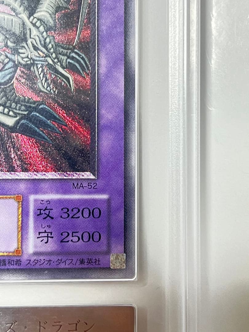 ブラックデーモンズドラゴン ars10 レリーフ