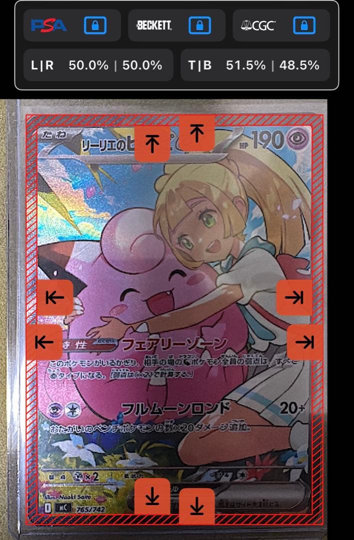 a*R様 リーリエのピッピex SAR 765