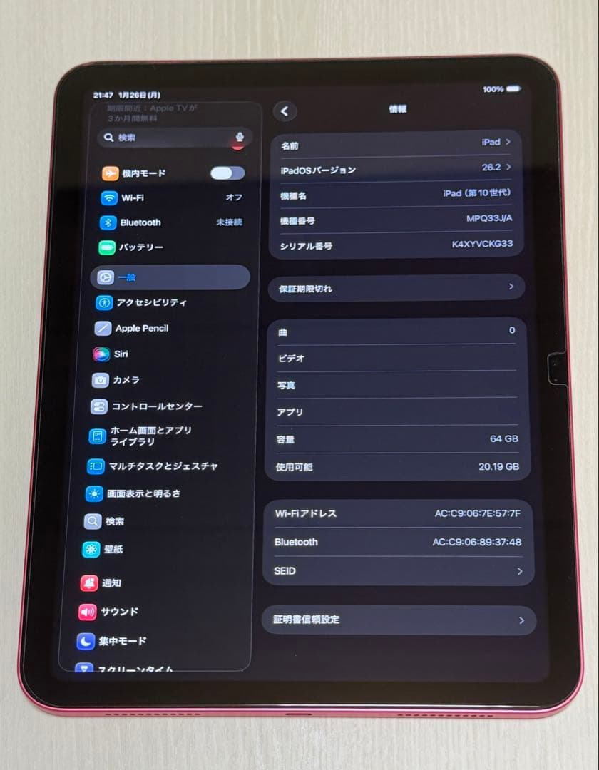 【今週末まで‼️】iPad 第10世代 64GB Wi-Fiモデル 箱付き【美品】
