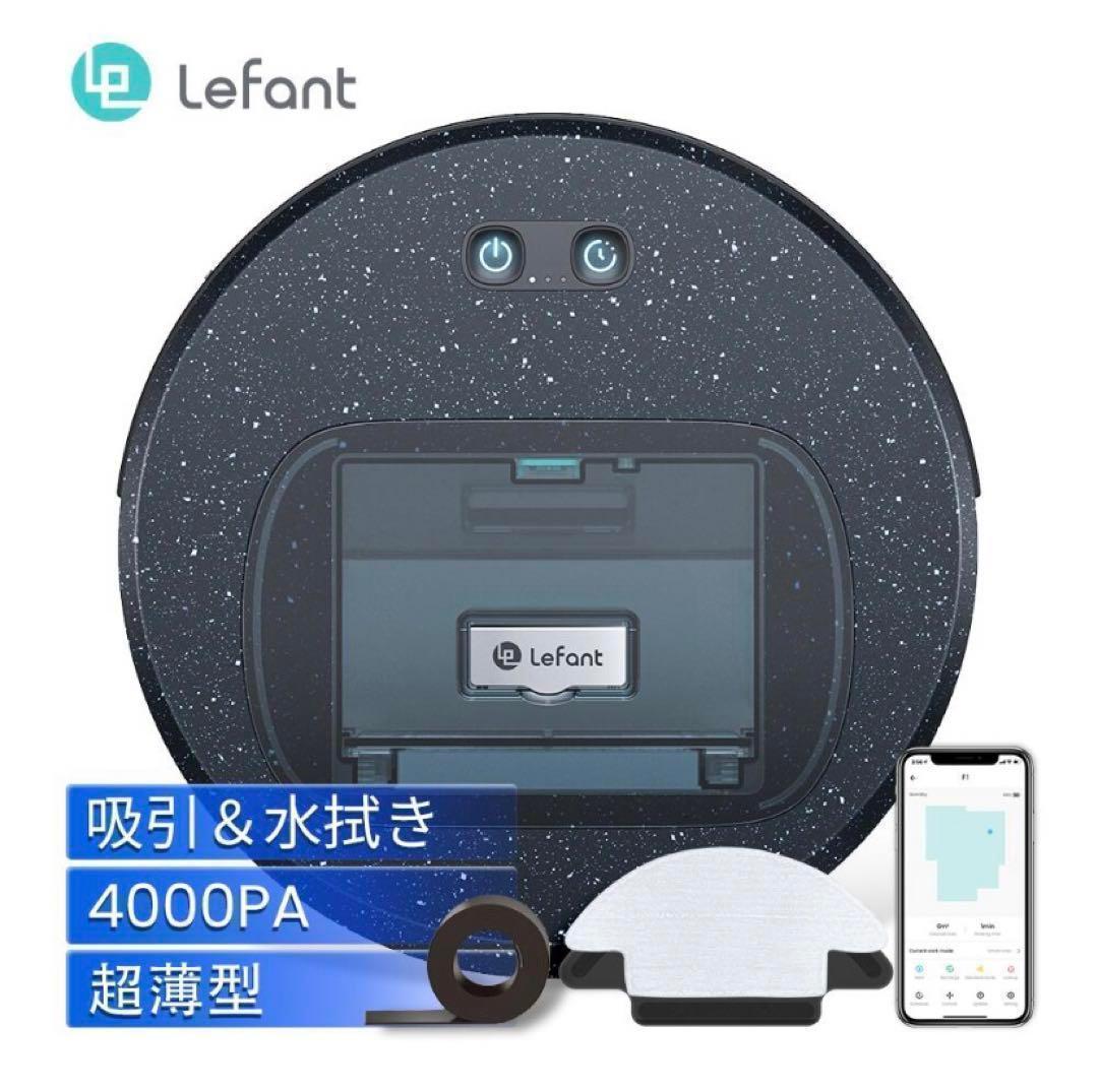 【定価29980円】お掃除ロボット 掃除機 アレクサ 4000PA コンパクト