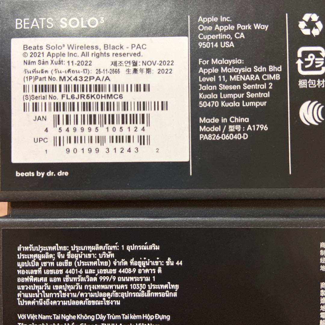 BEATS ヘッドホンSOLO3 WIRELESS