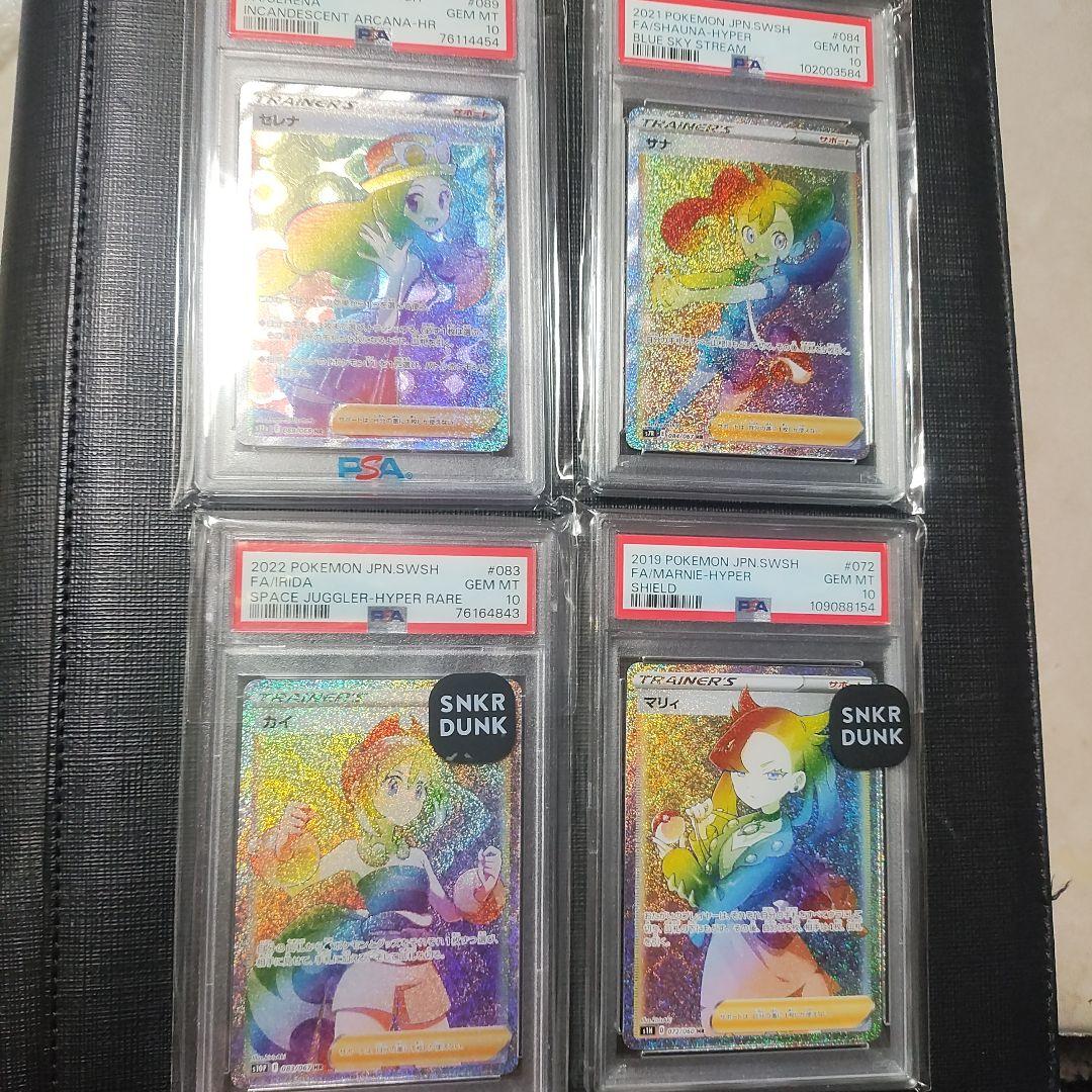 ポケモンカード【PSA10】4枚