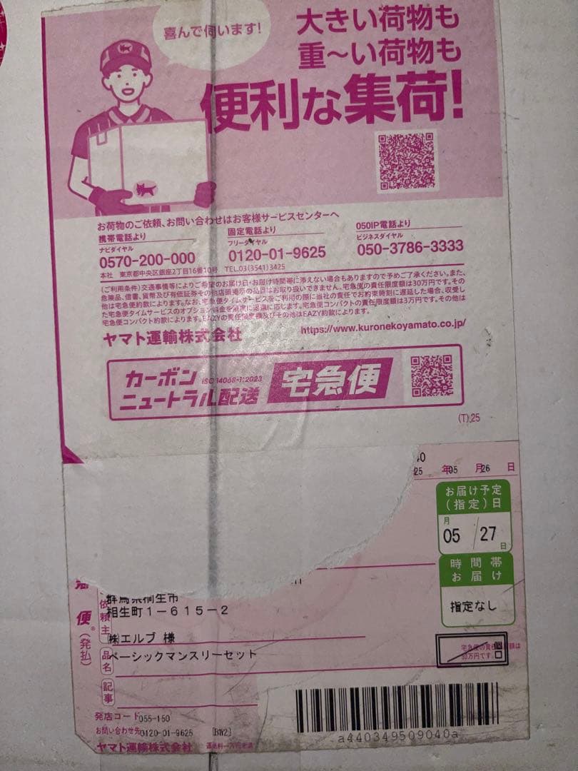 エルブジュール　ベーシックマンスリーセット