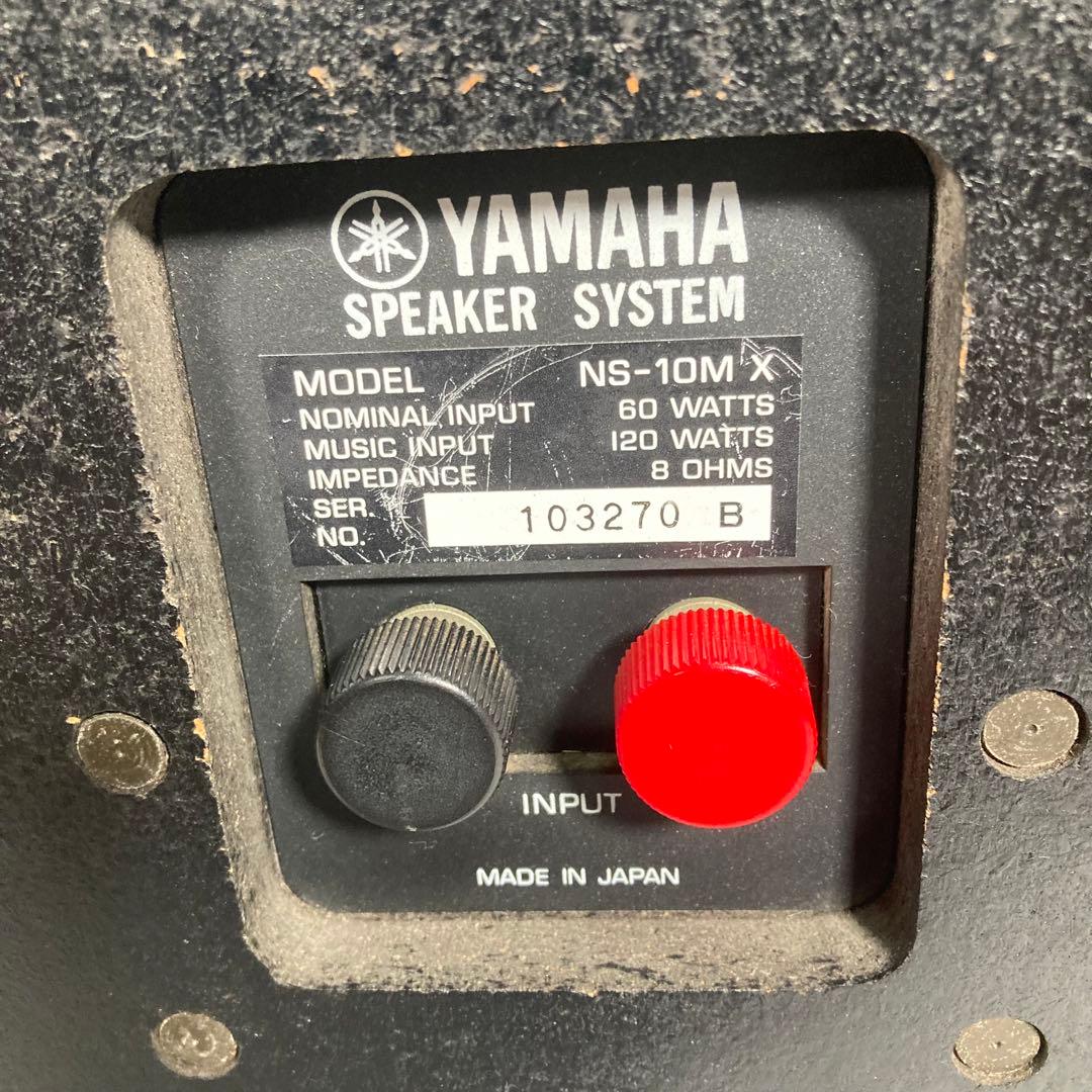 YAMAHA（ヤマハ）NS-10MX 同番ペア　動作良好