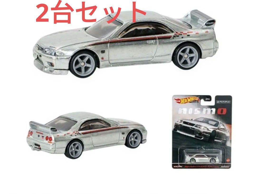 ホットウィール GT-R R33 NISMO R-tune 2台セット