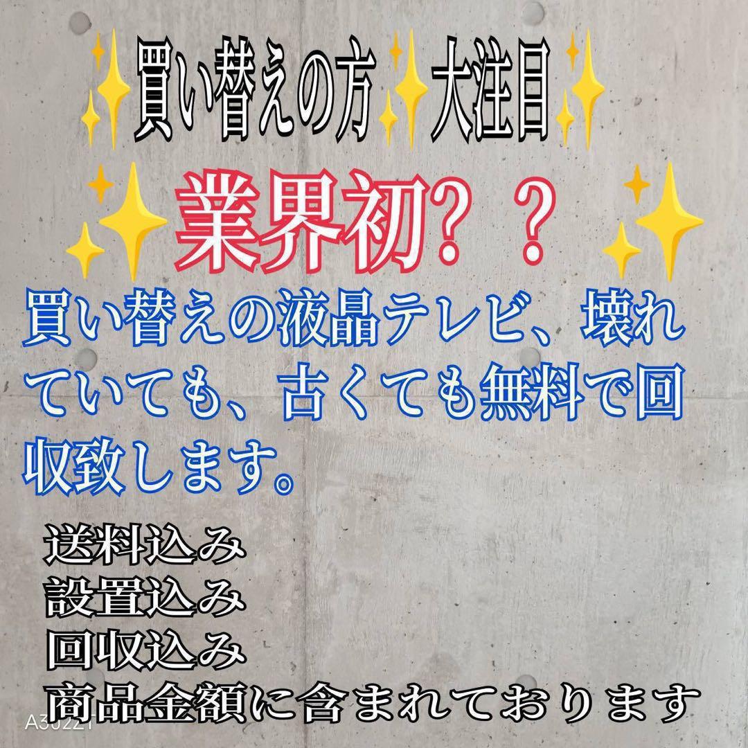 K094 送料無料 Panasonic　49インチ液晶テレビ　展示品
