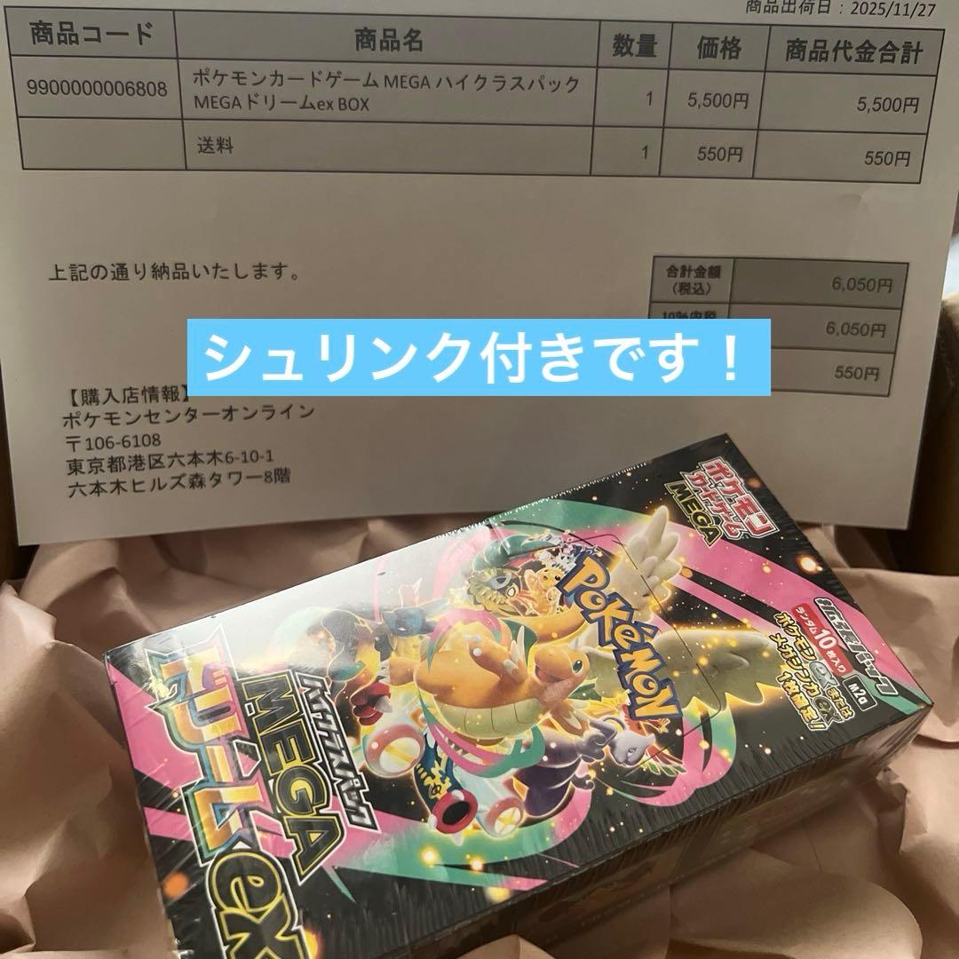 ポケモンカード メガドリームex BOX