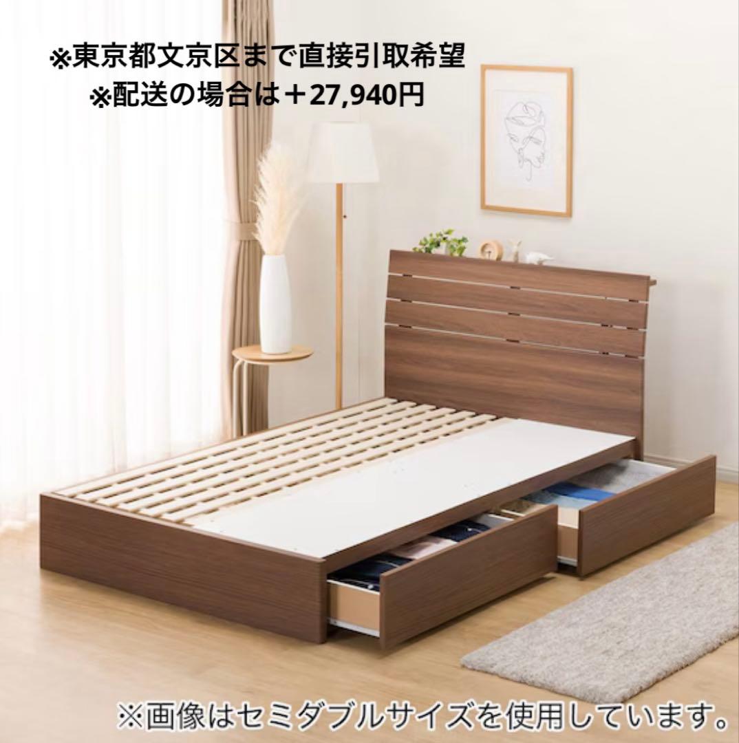 【直接引取】ニトリ シングルベッドフレーム すのこ 引出し コンセント2口