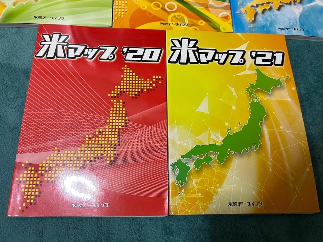 米穀データバンク　米マップ　14-21 8冊　セット　まとめ