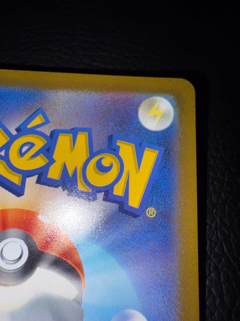 ピカチュウ プレシャスコレクター ソード&シールド