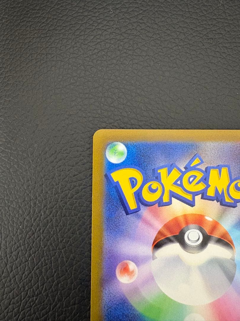 ピカチュウ プレシャスコレクター ソード&シールド