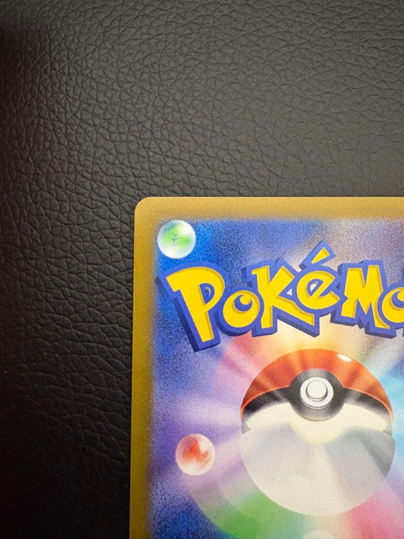 ピカチュウ プレシャスコレクター ソード&シールド