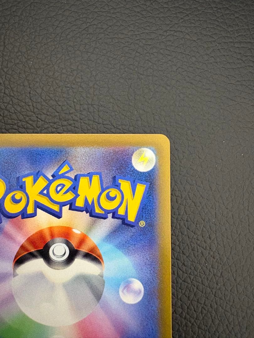 ピカチュウ プレシャスコレクター ソード&シールド