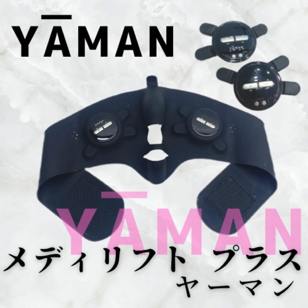 《ほぼ未使用⭐️セラム付き》 ヤーマン メディリフト プラス　YA-MAN