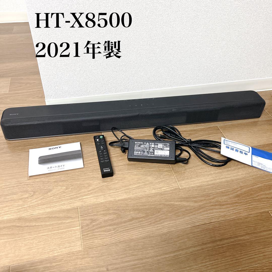 【動作確認済み】SONY HT-X8500 サウンドバー　2021年製