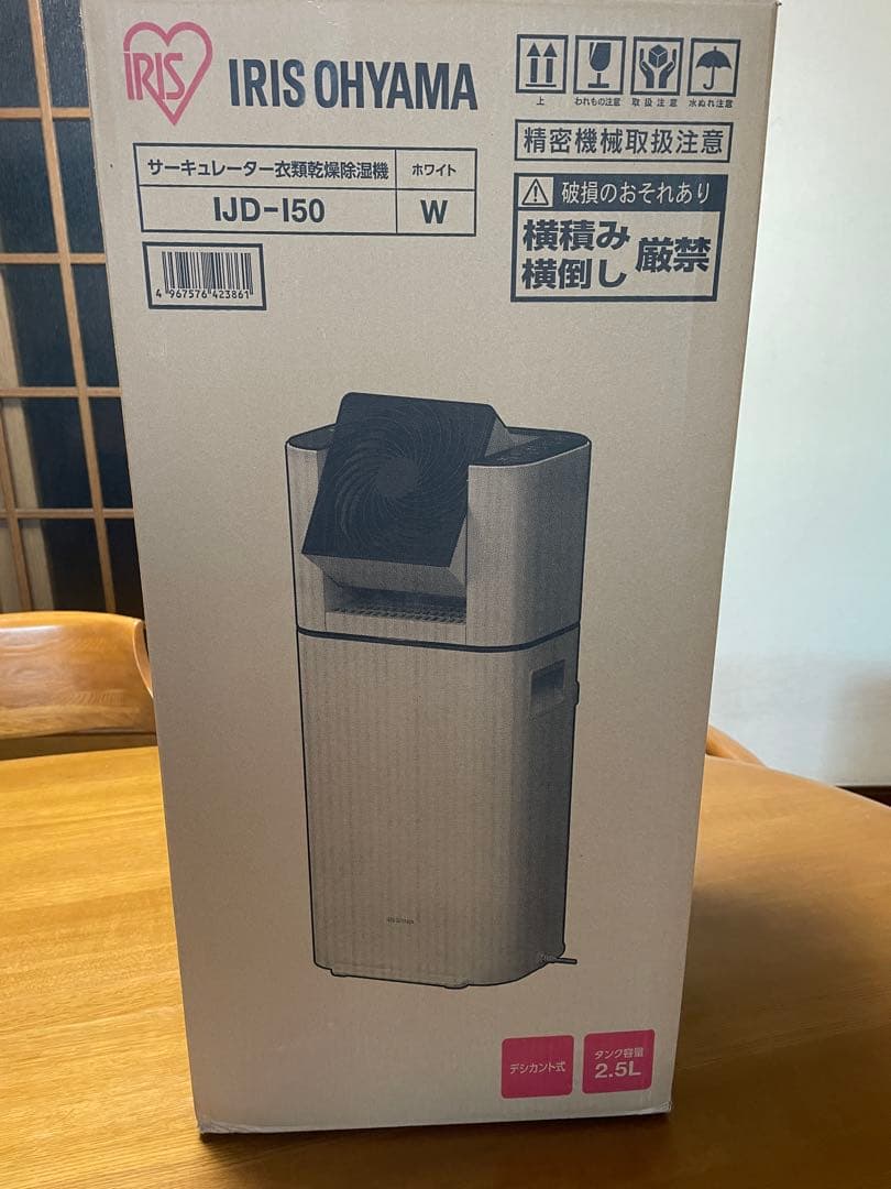 ホワイト サーキュレーター衣類乾燥除湿機