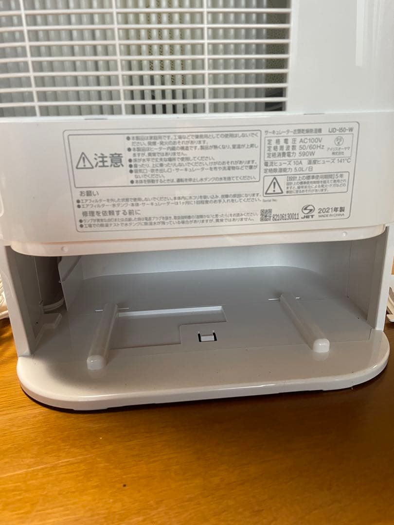 ホワイト サーキュレーター衣類乾燥除湿機