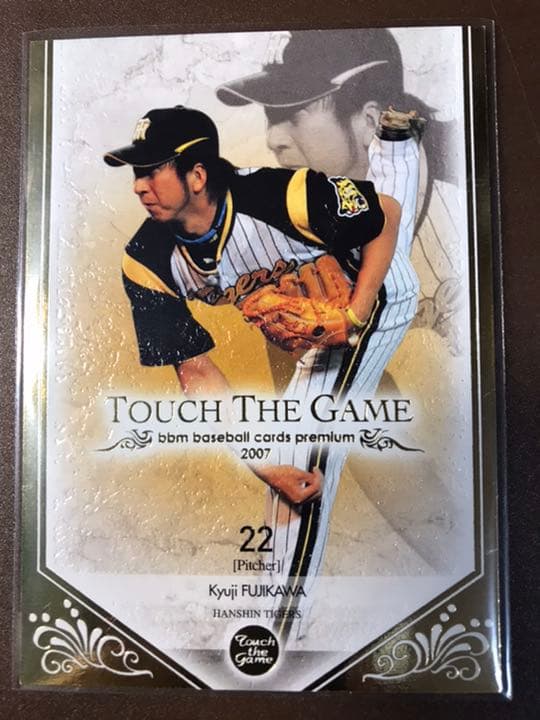 藤川球児　シリアル「92」