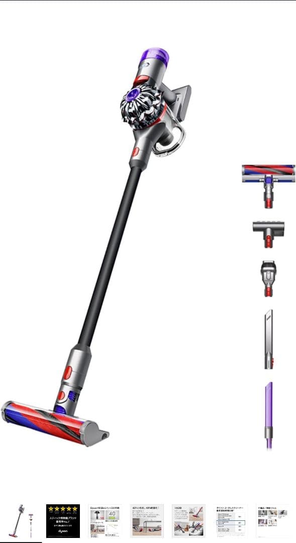 DysonV8 Slim Fluffyサイクロン (SV10K EXT BK)