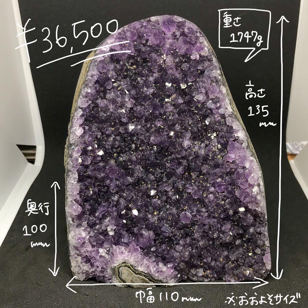 ホ*ー様 【半額スタート】アメジスト ドーム クラスター パワーストーン 天然石
