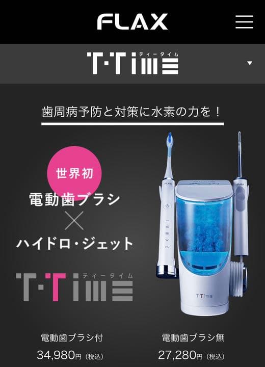 フラックス FLTM-19B