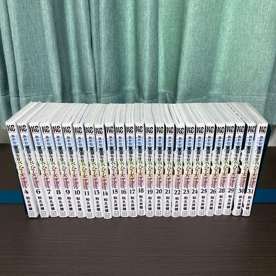 極彩色　東京卍リベンジャーズ　4.6〜11.13〜26.28〜31巻