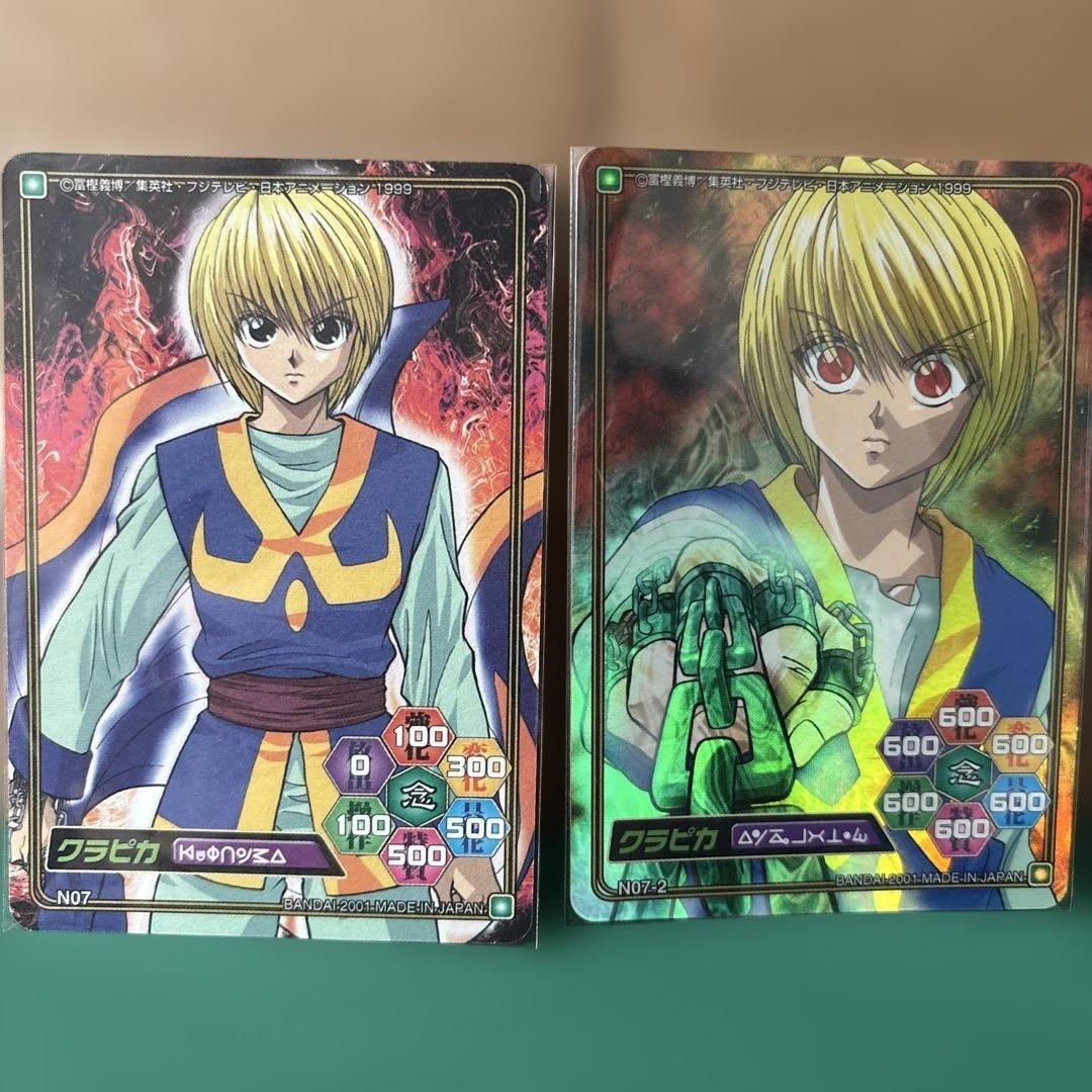 HUNTER×HUNTER カードダス ハイパーバトルN07 クラピカ剥がし済み