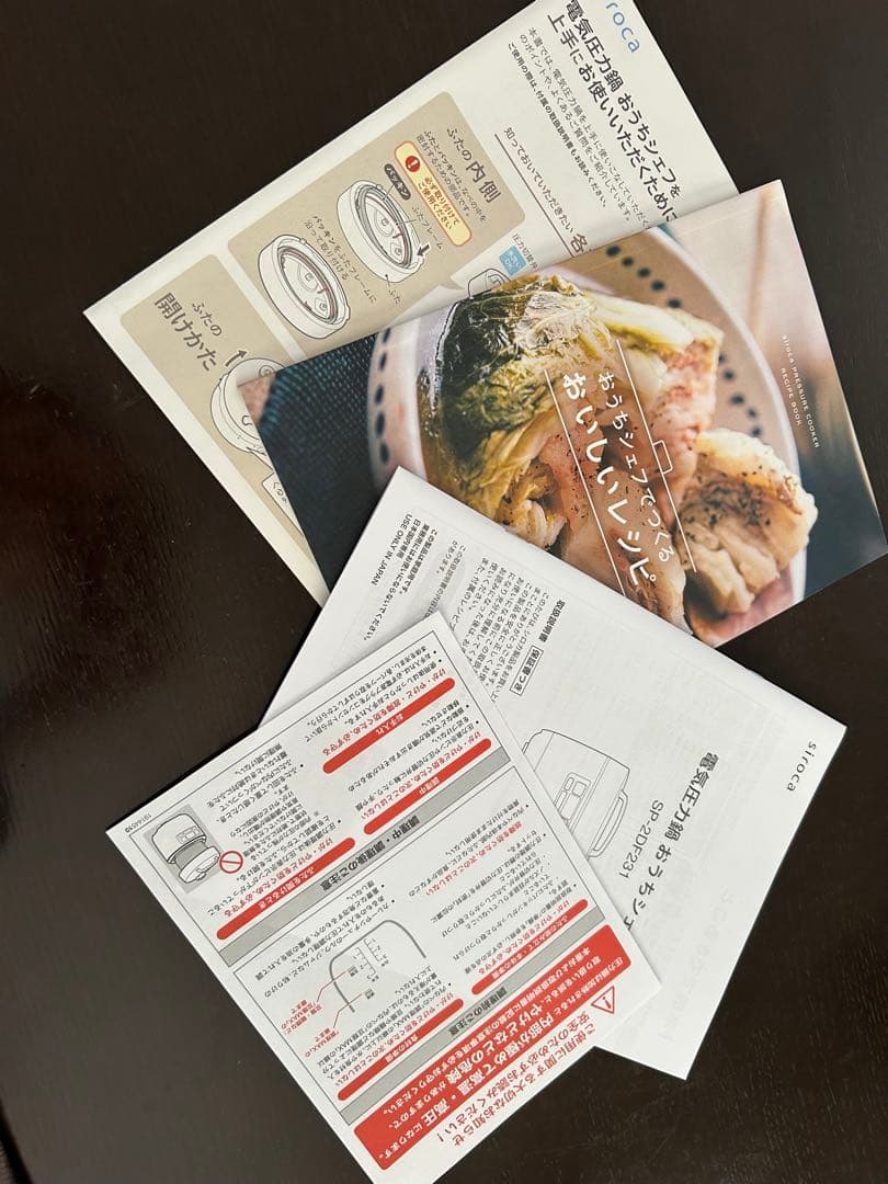 siroca 電気圧力鍋 ホワイト 新品未使用