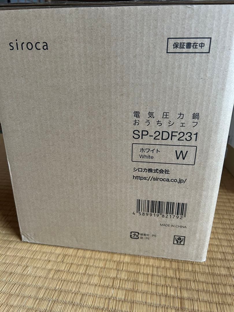 siroca 電気圧力鍋 ホワイト 新品未使用
