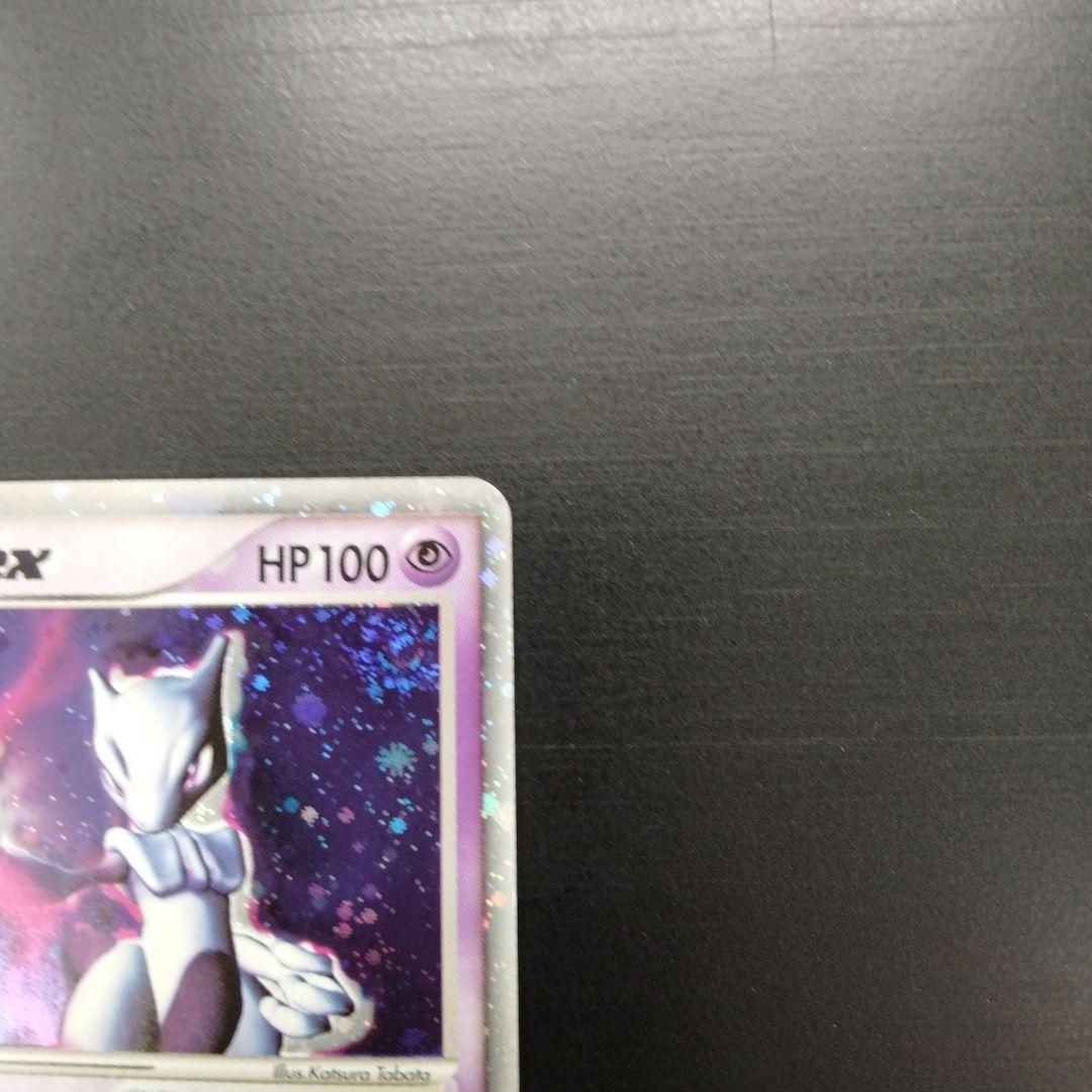 ポケモンカード　ミュウツーex　キラキラ