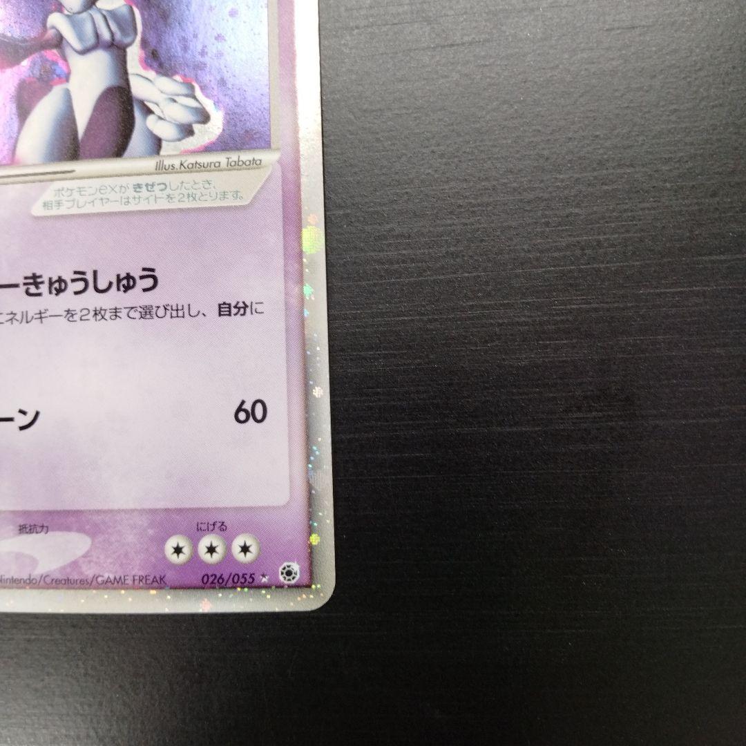 ポケモンカード　ミュウツーex　キラキラ
