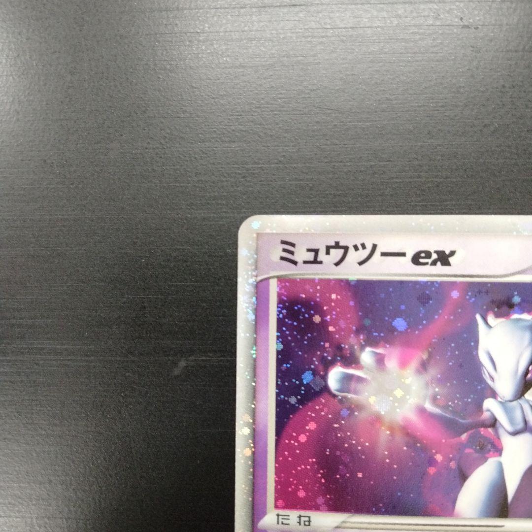 ポケモンカード　ミュウツーex　キラキラ