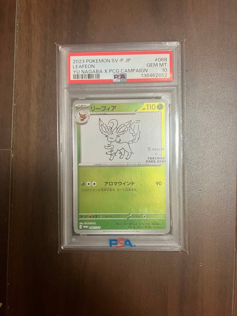 リーフィア【プロモ】 068/SV-P【PSA10】