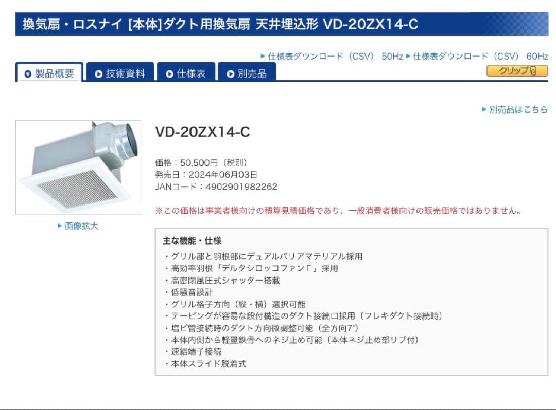 【新品】三菱 換気扇 VD-20ZX14-C 天井埋込型