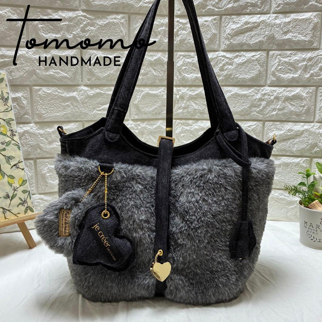 デニムリメイク　ハートキー付キューブバック　ファーとブラックデニム⭐︎横長タイプ
