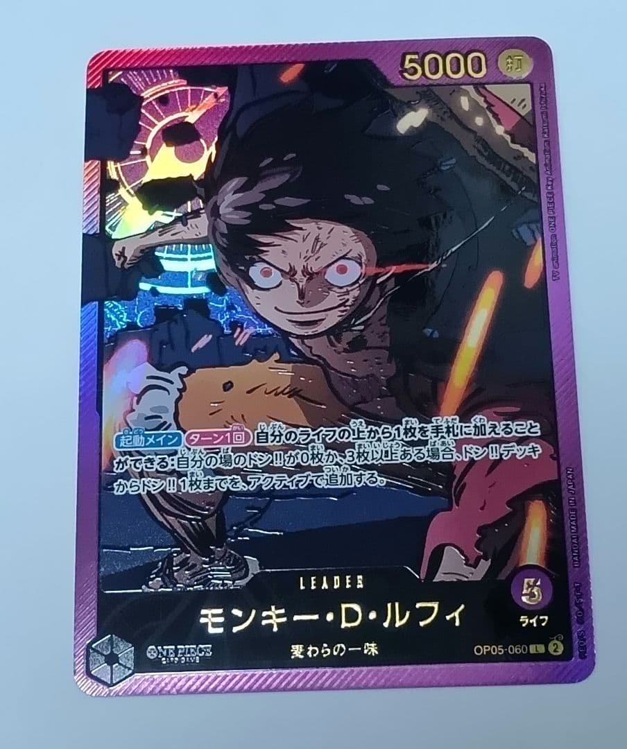 ワンピース　ルフィ 05-060