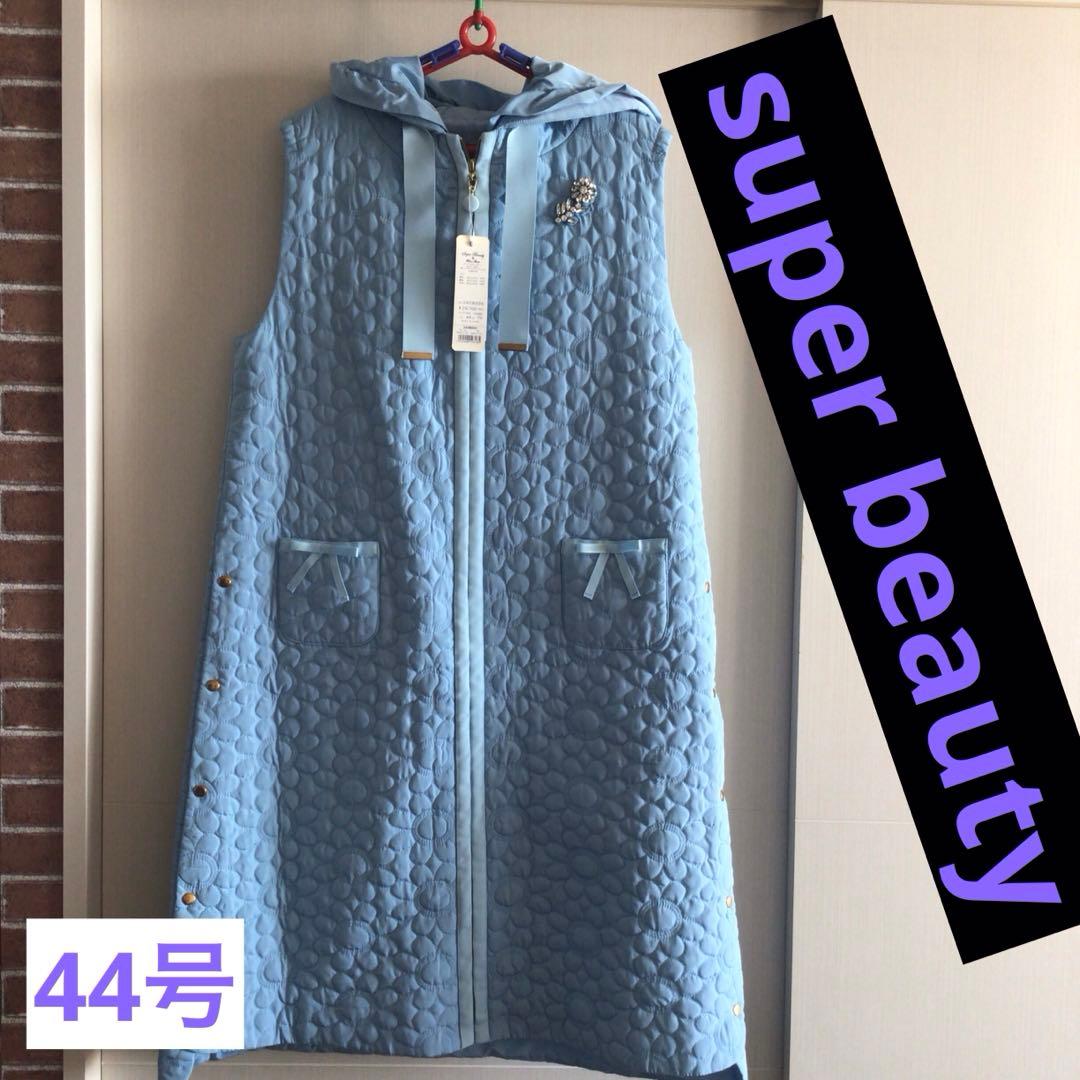 極美品❤️super beautyフラワーキルティングロングベスト　大きいサイズ