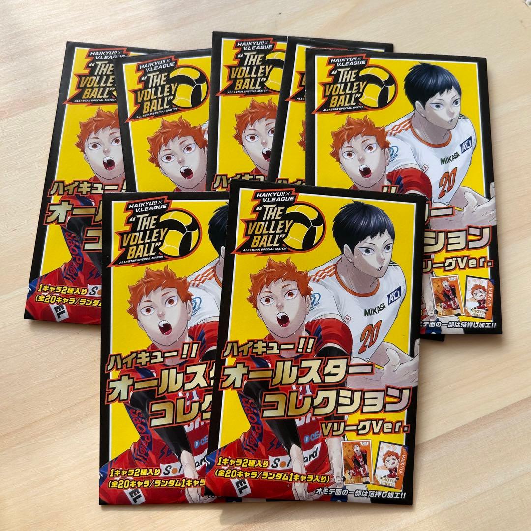 ハイキュー　Vリーグver オールスターコレクション　箔押しカード　未開封7点