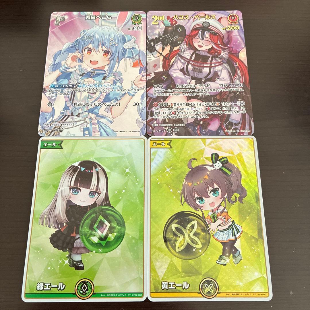 ホロライブカードゲーム 夏色まつり 黄エール　らでん 緑エール ハコス　 UR