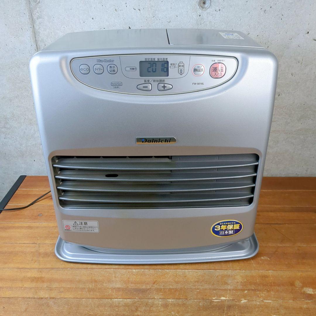 ダイニチ　石油ファンヒーター　FW-5616 15~20畳用