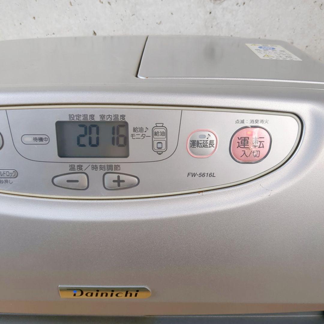 ダイニチ　石油ファンヒーター　FW-5616 15~20畳用
